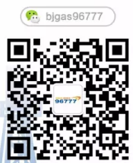 北京燃氣96777微信公眾號.png