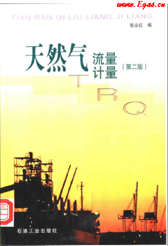 天然氣<a href=m.wxedr.com/e/tags/?tagname=流量計 target=_blank class=infotextkey>流量計</a>量.png