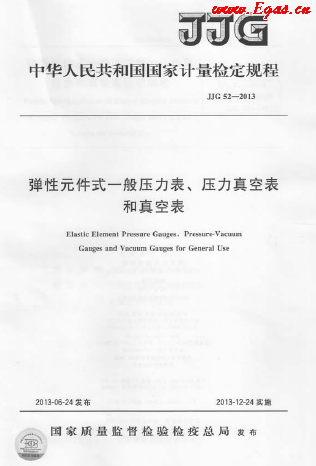 彈性元件式一般壓力表、壓力真空表和真空表.png
