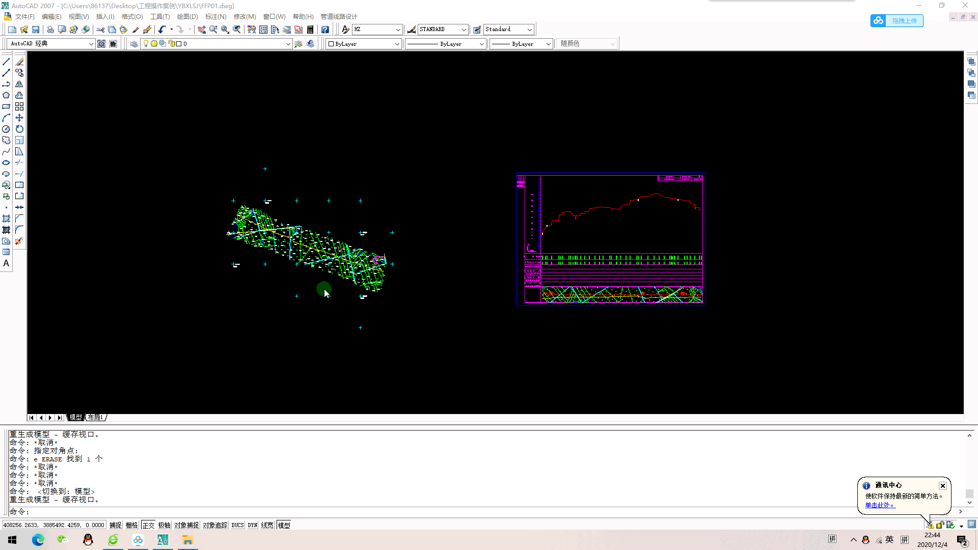 初始平、縱面設(shè)計(jì)環(huán)境