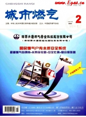 《城市燃?xì)狻?016年第2期精選下載