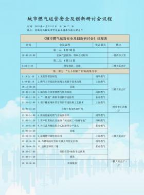 一大批燃?xì)饩⒄懤m(xù)安排行程準(zhǔn)備趕往馬鞍山！