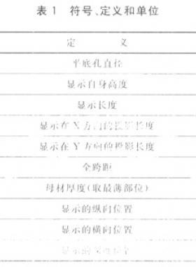 焊縫無損檢測　超聲檢測　技術、檢測等級和評定國標/T 11345—2013全文