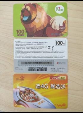 原價(jià)充話費(fèi)（移動(dòng)、聯(lián)通）額外得網(wǎng)站點(diǎn)數(shù)活動(dòng)