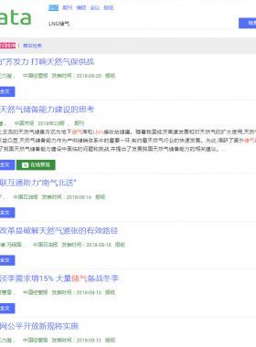 iData_中國知網(wǎng)免費下載文獻新神器