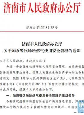 2小時(shí)一巡查！遏制餐飲場(chǎng)所燃?xì)馐鹿蕽?jì)南放大招