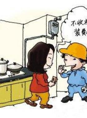 河南：燃?xì)夤こ贪惭b費(fèi)納入房價(jià)不得再額外收取